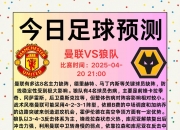 半岛体育电竞-意外人员伤退，球队计谋受挫