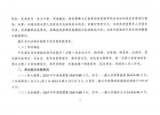 半岛体育app下载-财政部发布国家预算执行情况报告