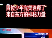 半岛体育网站入口-球员们在场上相互配合默契无间