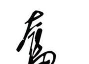 半岛体育平台-关于精神力量驱动，奋斗者脚踏实地的信息