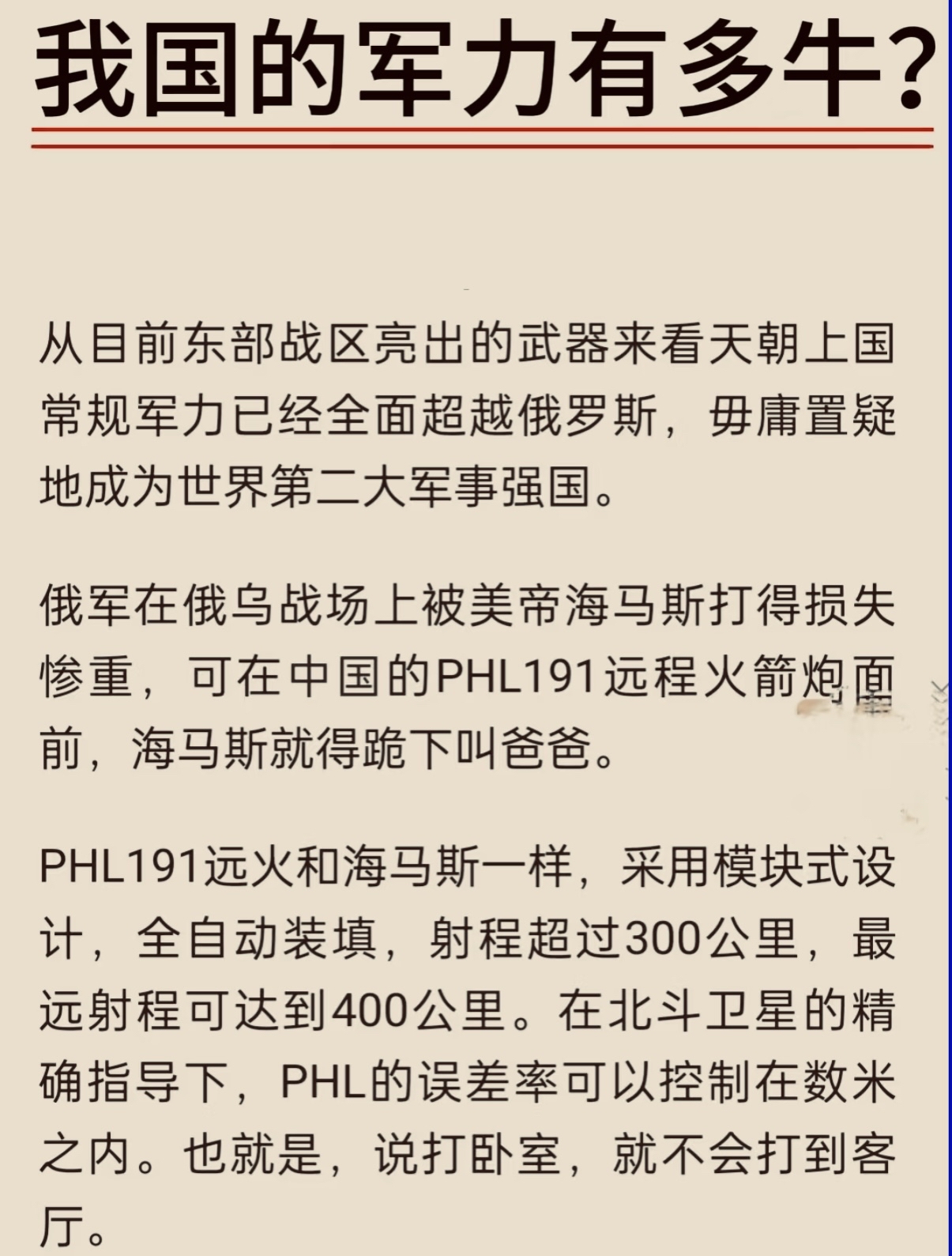 包含匈牙利-战平克罗地亚，晋级形势渺茫的词条