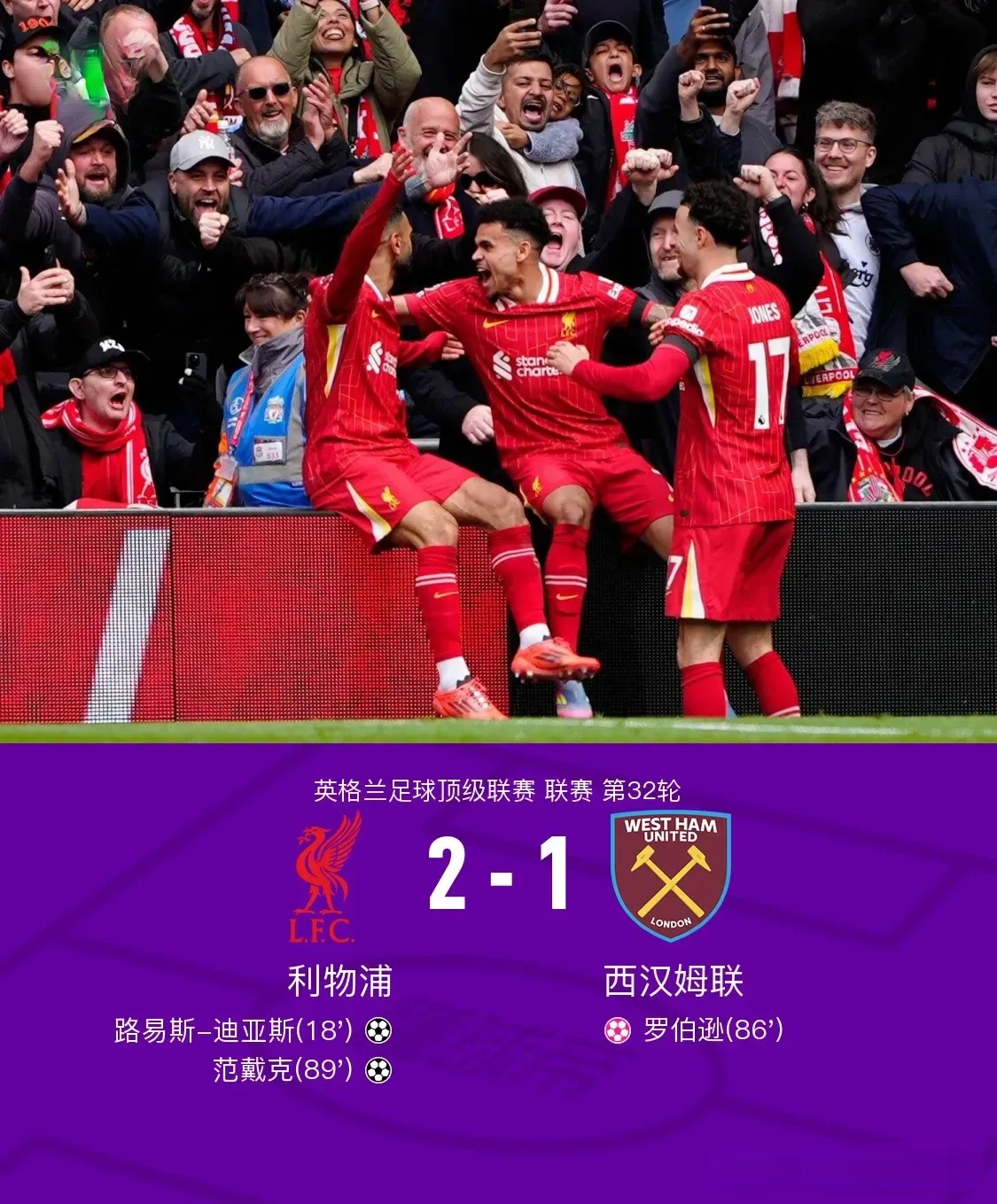 利物浦客场不敌对手，失去领跑之位