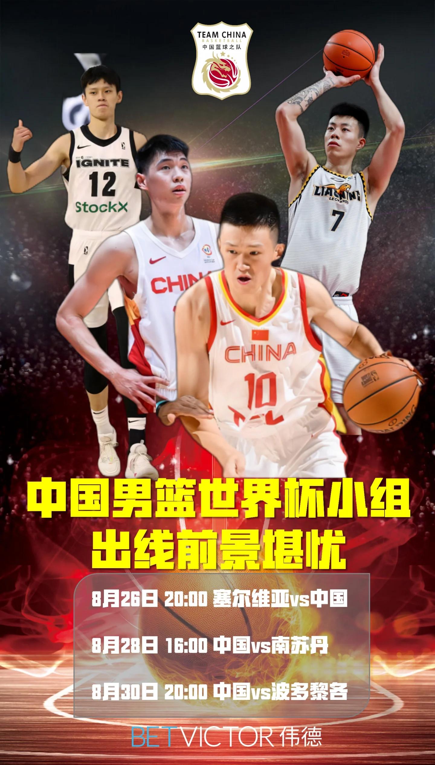 男篮世界杯决赛即将开始激烈角逐