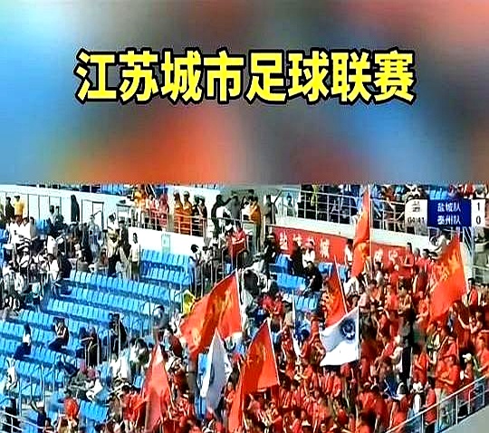 足球赛事的精彩程度不断升级，吸引众多目光的简单介绍