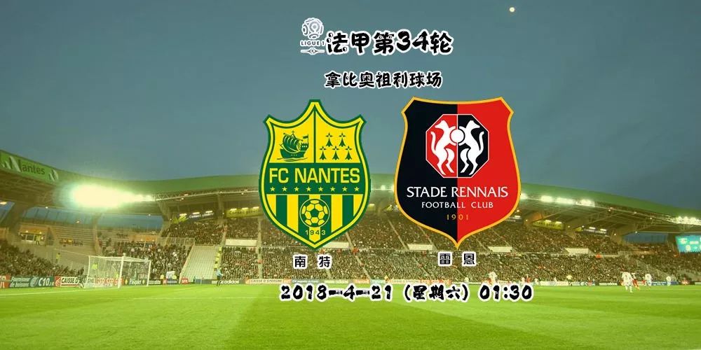 雷恩赢面在望，豪取胜利压倒对手的简单介绍