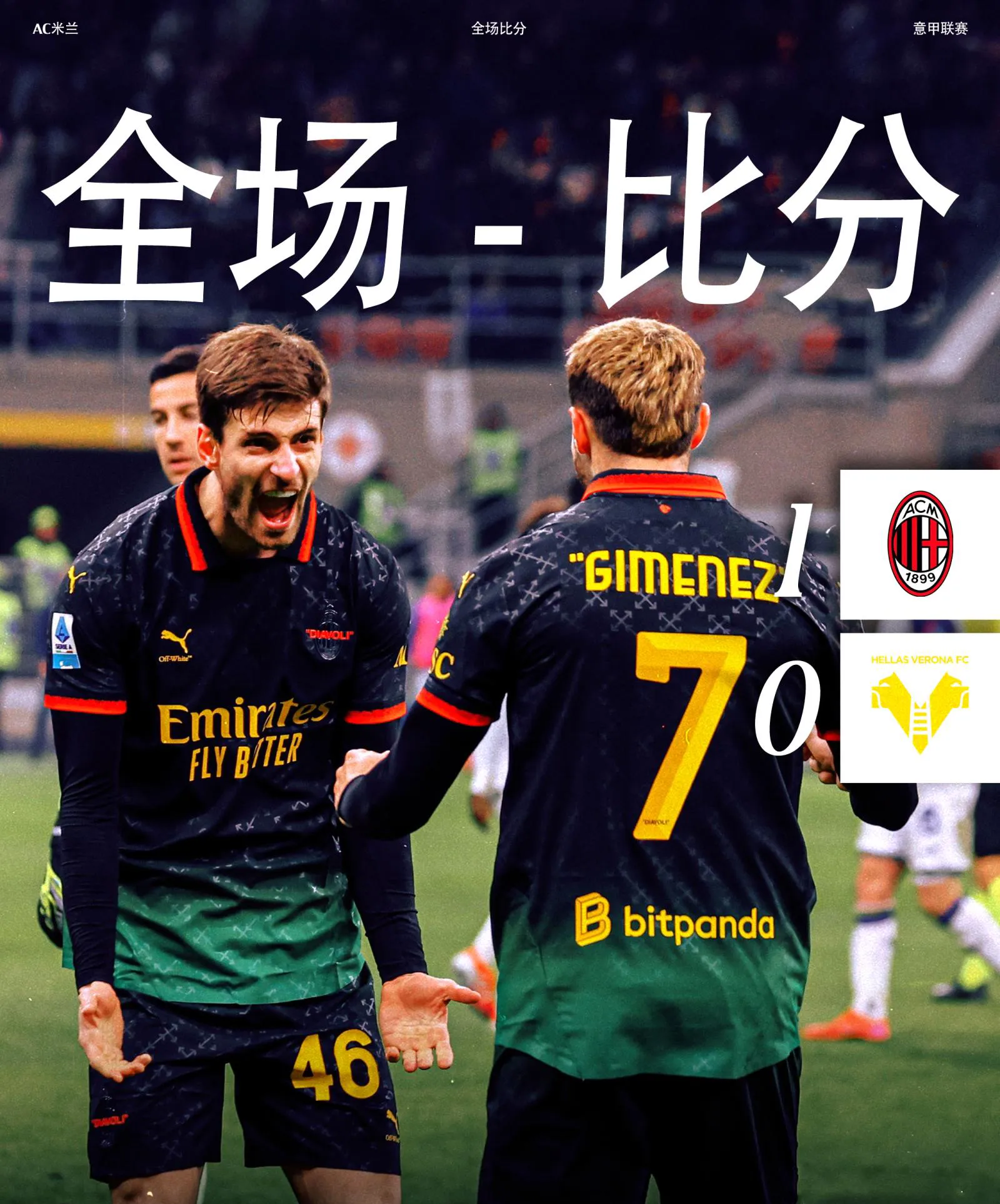 尤文大胜曼联,欧冠八强席位锁定 尤文大胜曼联,欧冠八强席位锁定