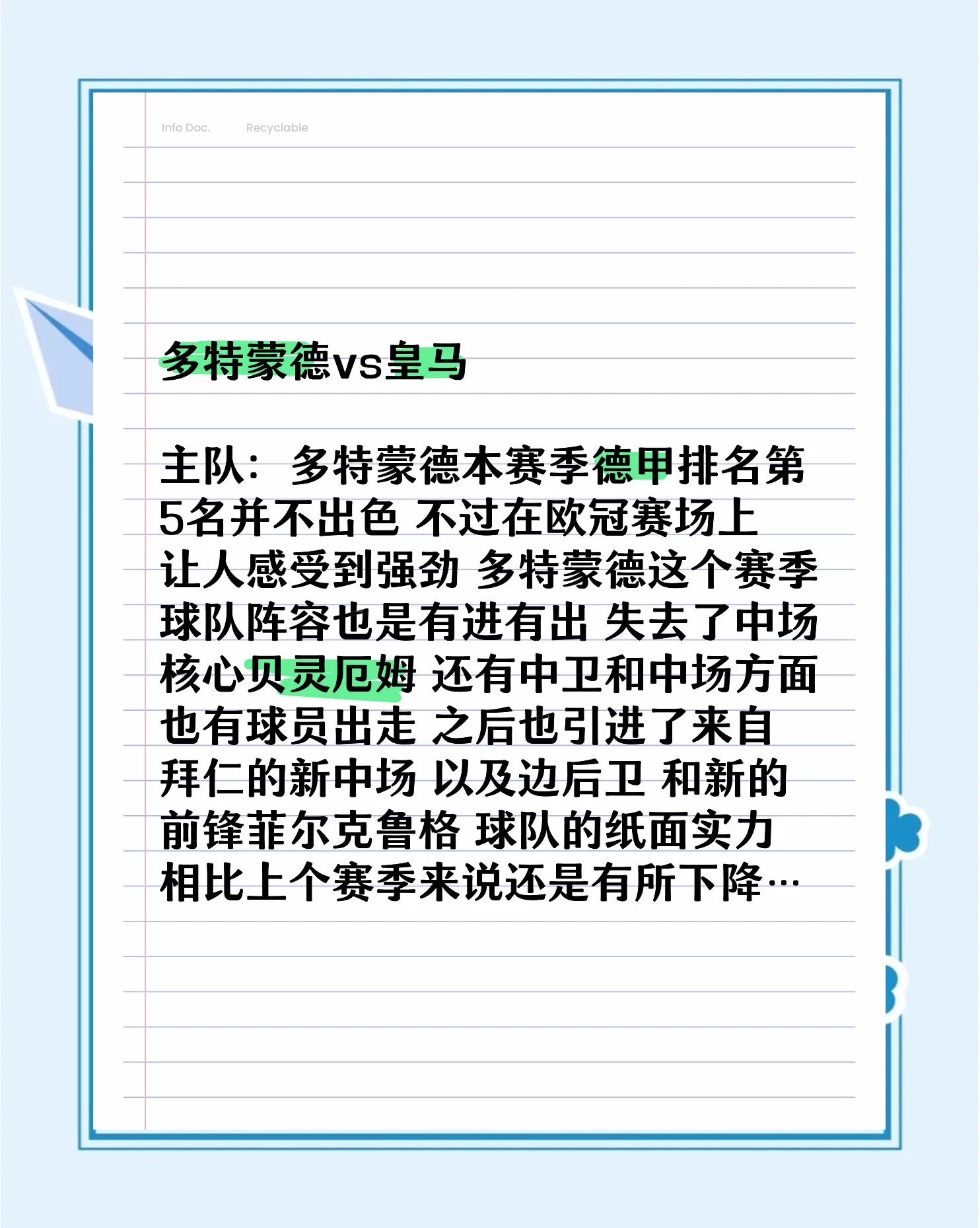 多特蒙德预料之中晋级欧冠淘汰赛大门打开的简单介绍