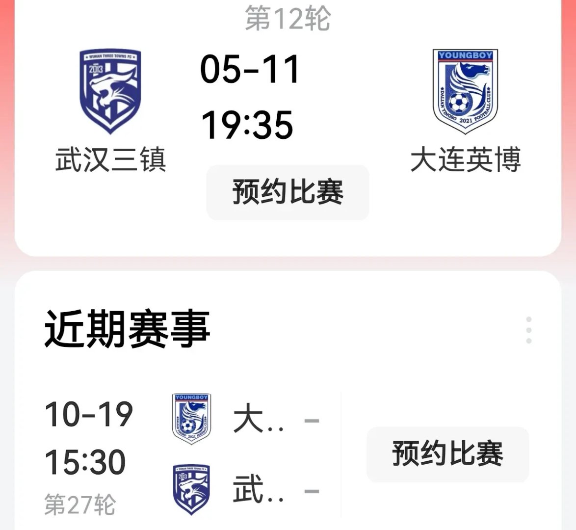 包含大连一方新援首秀秀得三分，球队脱离降级区的词条