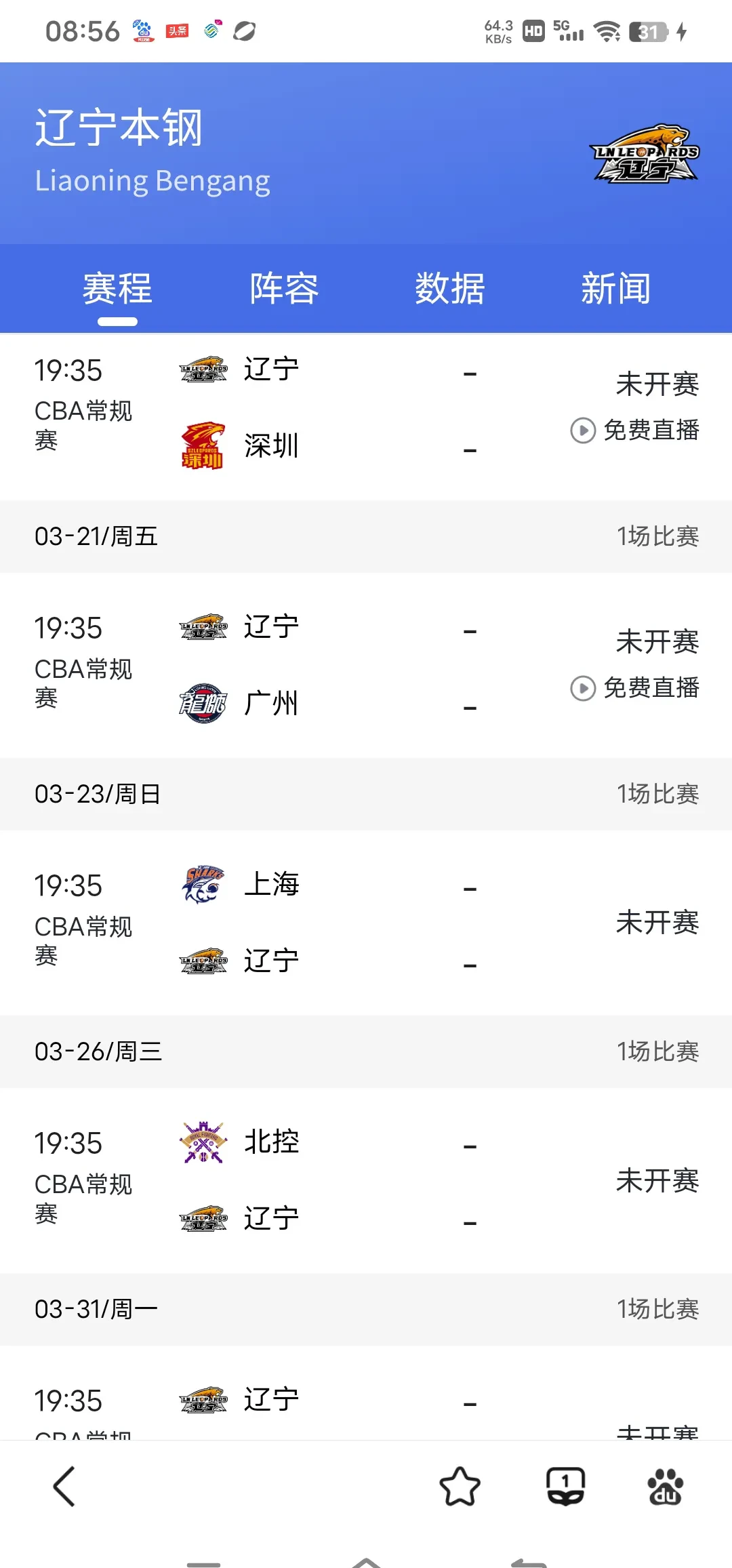 江苏苏宁连胜辽宁沈阳,继续抢眼的简单介绍 江苏苏宁连胜辽宁沈阳,继续抢眼的简单介绍