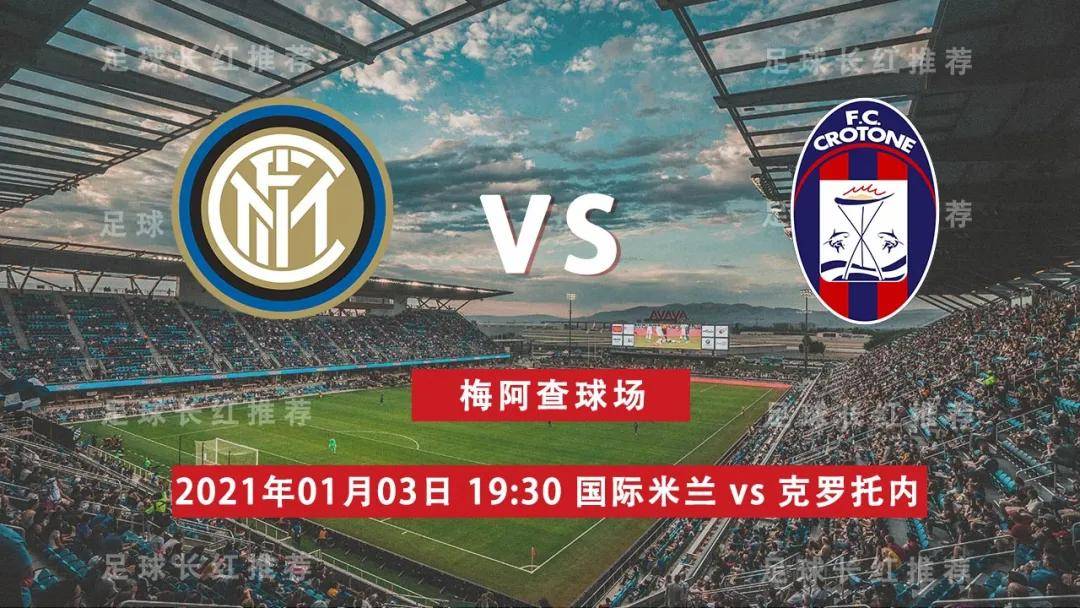 克罗托内战胜维罗纳，继续胜利征程