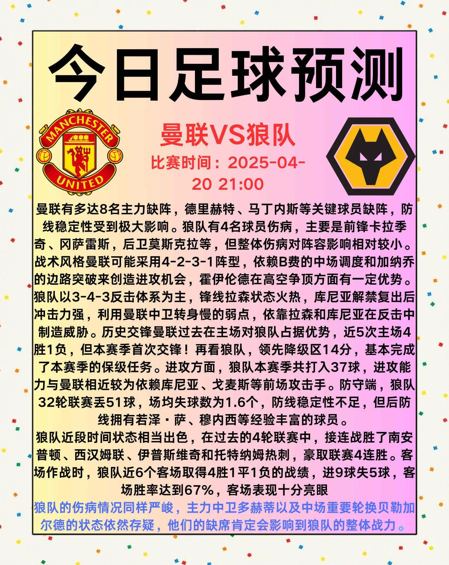 意外人员伤退,球队计谋受挫 意外人员伤退,球队计谋受挫