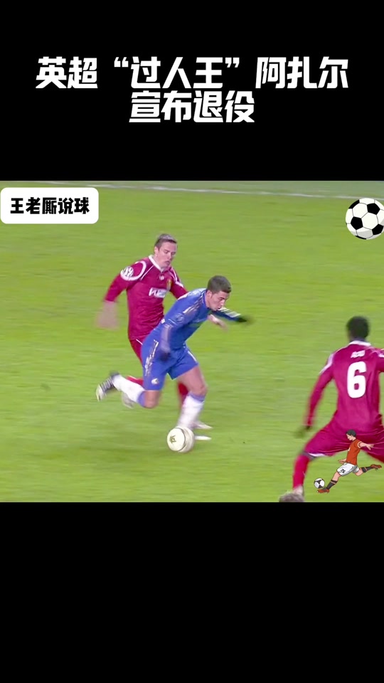 阿扎尔发挥不佳三首发客场被绝平 阿扎尔发挥不佳三首发客场被绝平