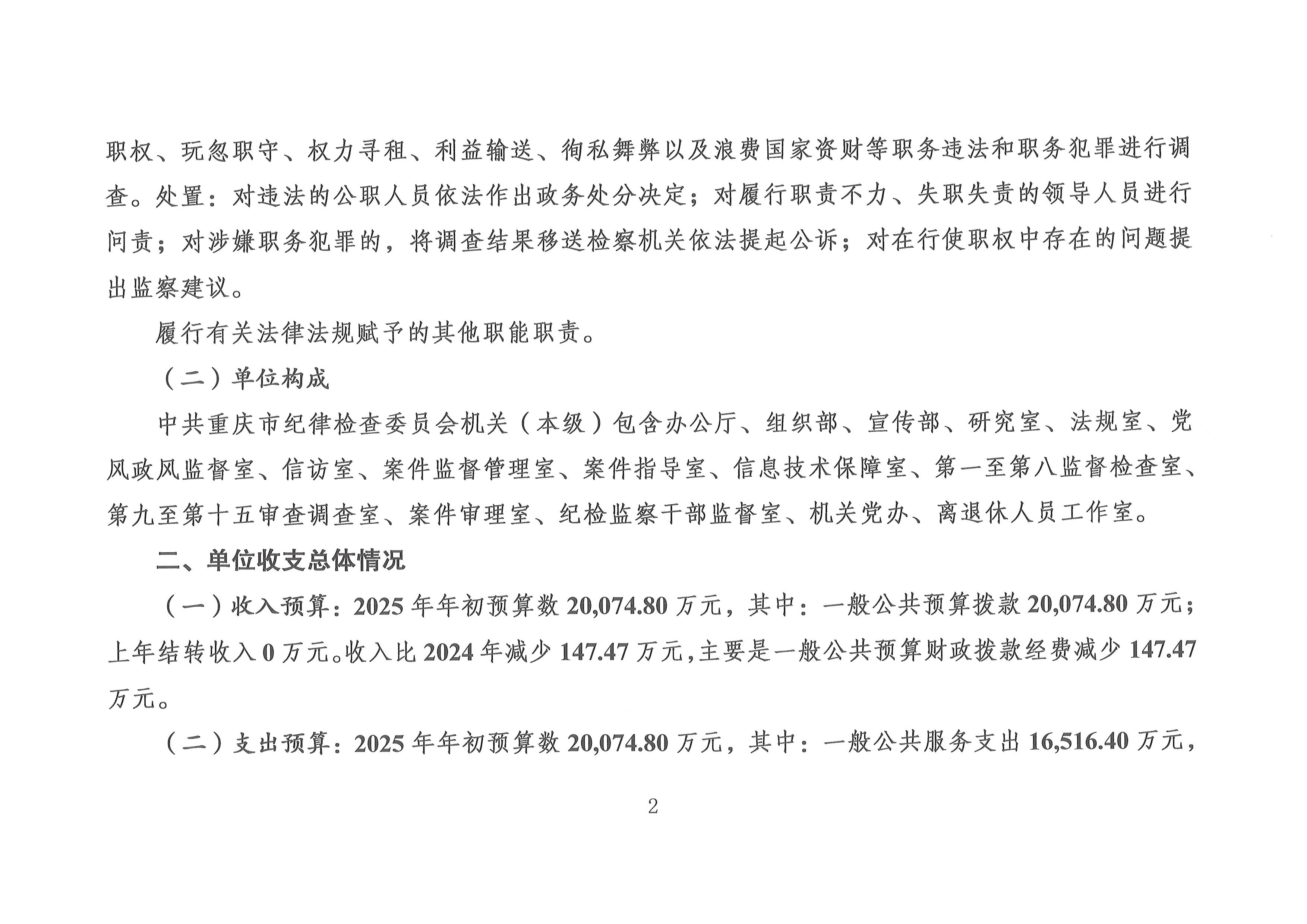 财政部发布国家预算执行情况报告