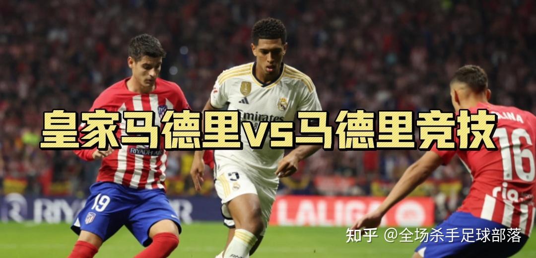 马德里竞技客场战胜AC米兰，晋级欧冠十六强