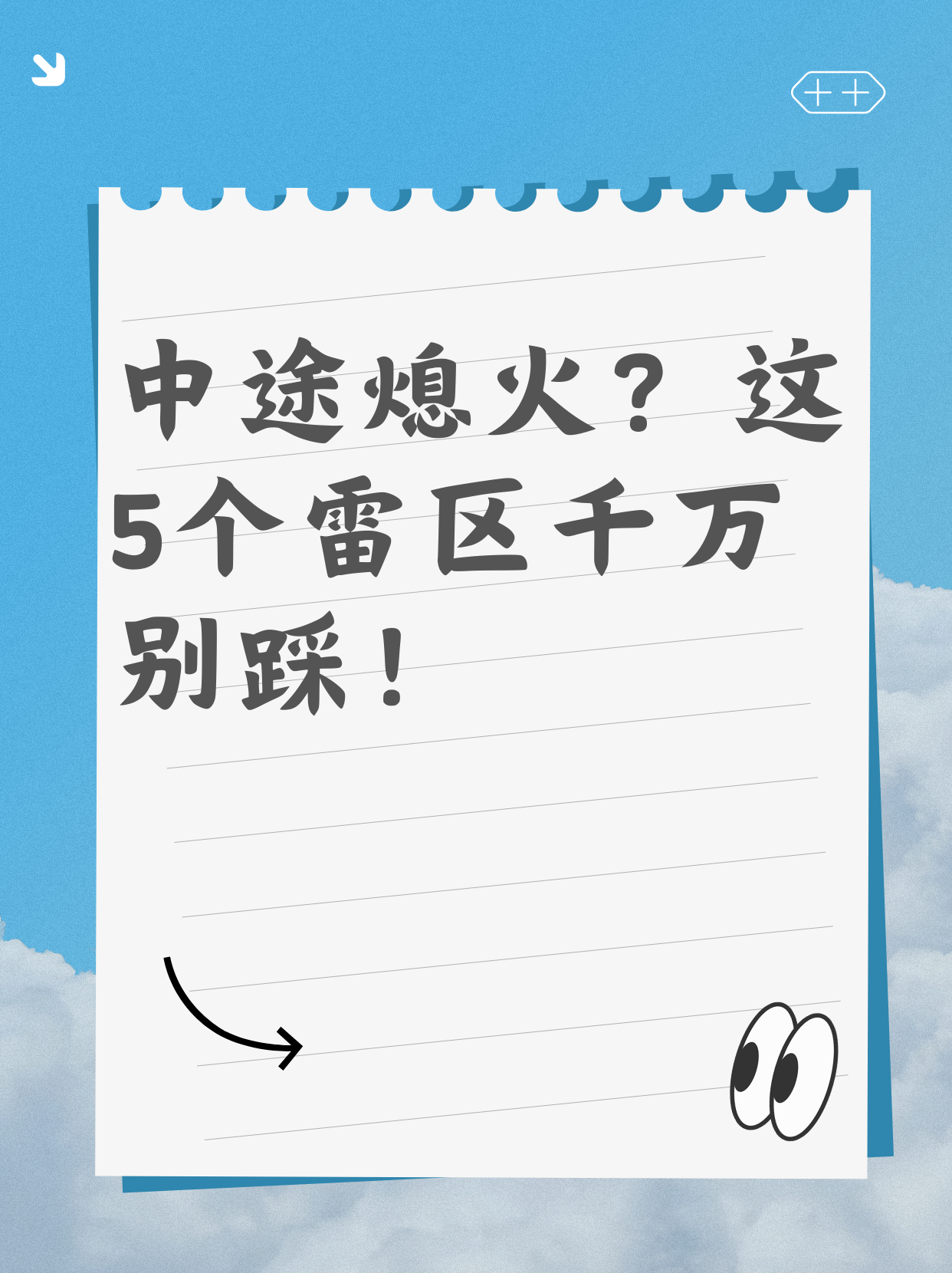 包含热刺防线连续失误，需尽快整顿的词条