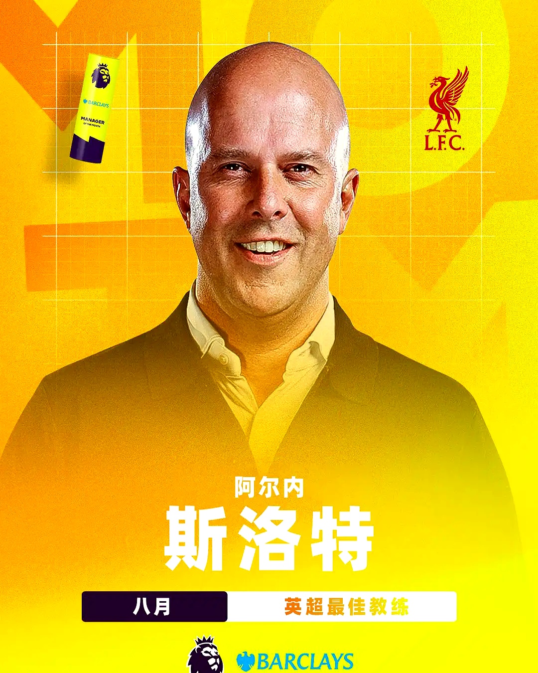 利物浦客场逆转成功，全队士气高昂